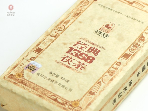 Хэй Ча Цин Чжуан &amp;quot;1368&amp;quot;, 900 г, 2016г.