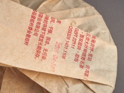 Шу пуэр &amp;quot;Феникс Гун Тин&amp;quot;, ф-ка Цзинь Дин, 2013г., 357 г.