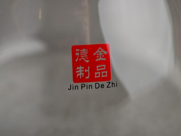 Чахай стекло #263, 480 мл