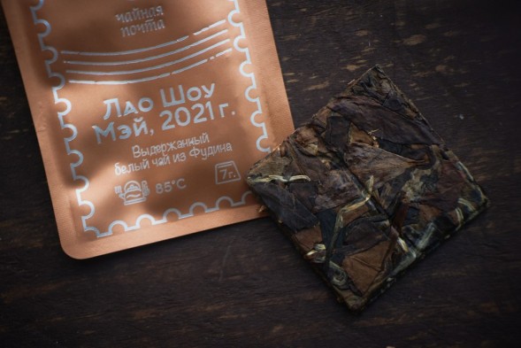 Шэн Пуэр в плитке, серия &amp;quot;Чайные Марки&amp;quot;, Чайная Почта, 7 г., 2025 г. 1