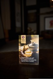 Сертификат на самостоятельное чаепитие и сумму