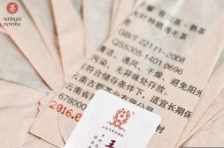 Шу пуэр "Храбрый Рыцарь из Сигуй", 2016г., 357 г.