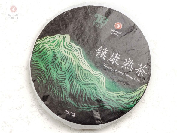 Шу пуэр &amp;quot;Чжень Кан Шу Ча&amp;quot; из Чжень Кан, Чайная Почта, 357 г., 2018г.