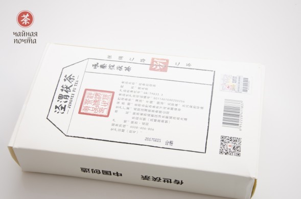 Хэй Ча &amp;quot;Ревущая опера&amp;quot; ,&amp;quot;АА&amp;quot; 2017 г., 900 г.