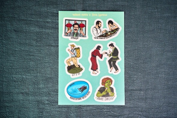 Стикерпак &amp;quot;ЧП&amp;quot; #11, 148*210 мм