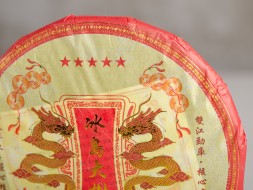 Шу пуэр &amp;quot;Два дракона из Биндао&amp;quot;, 357г., 2024 г.