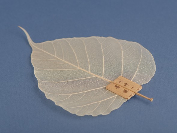 Сито #68, 12 см.