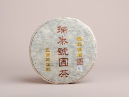 Шэн пуэр &amp;quot;Жуй Тай Хао Юань Ча&amp;quot;, 2005г., 357г.