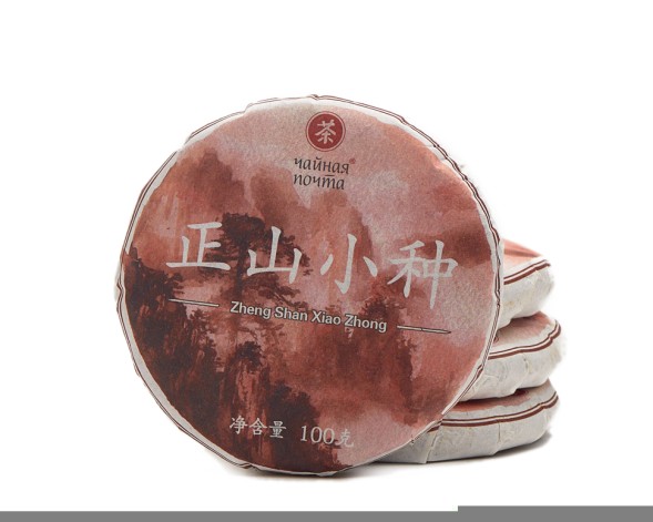 Чжэн Шань Сяо Чжун 8.0 &amp;quot;АА&amp;quot; (Малый Вид с Настоящих Гор), Чайная Почта, 100г., 2025г.