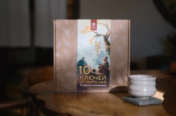 Набор чая &amp;quot;10 ключей от мира чая&amp;quot; (10 крутых пробников)