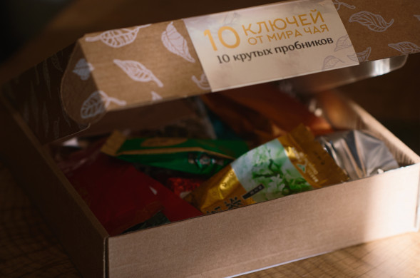 Набор чая &amp;quot;10 ключей от мира чая&amp;quot; (10 крутых пробников)