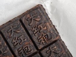 Прессованный Да Хун Пао Сяо Чжуан &amp;quot;АА&amp;quot; (в плитке), 100 г.