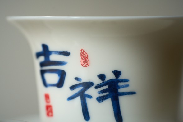 Гайвань #725, 150 мл., фарфор