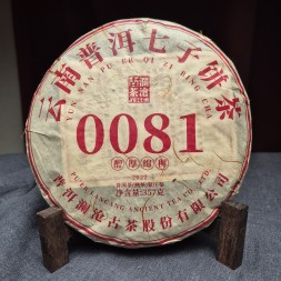 Шу пуэр &amp;quot;Лань Цан Гу Ча 0081&amp;quot;, 2017 г., 357 г.