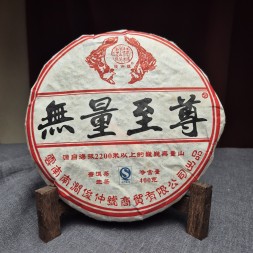 Шэн пуэр &amp;quot;Улян Чжи Цун&amp;quot; органик, 2014 г., 400 г.