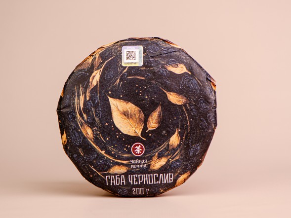 ГАБА &amp;quot;Чернослив&amp;quot; от Чайной Почты &amp;quot;ААА&amp;quot;, 200г., Тайвань.