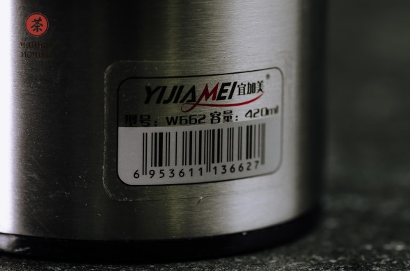 Колба заварочная #28, 420 мл., металл, с ситом