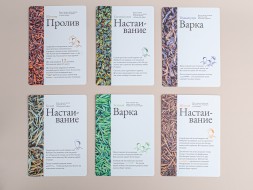 Карточки для начинающих Мастеров, 10х15 см.