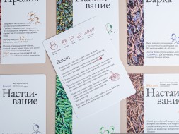 Карточки для начинающих Мастеров, 10х15 см.