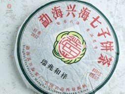 Шэн пуэр &amp;quot;Мэнхай Синхай Жуй Чжао Хэ Сян&amp;quot;, (Добрый знак и счастье), 357г., 2012г. Гонконгский склад