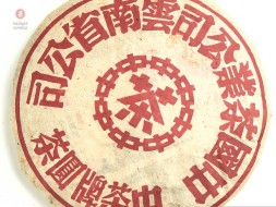 Шэн пуэр &amp;quot;Хун Чжу Хун&amp;quot;, 2005 г., 357 г.