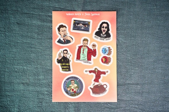 Стикерпак &amp;quot;ЧП&amp;quot; #10, 148*210 мм