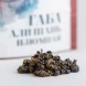 ГАБА Али Шань Изюмная &amp;quot;Хранители Чайного Мира&amp;quot;, 30г.