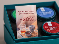 Набор из четырёх баночек чая &amp;quot;Все везде и сразу&amp;quot;