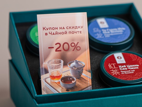 Набор из четырёх баночек чая &amp;quot;Все везде и сразу&amp;quot;